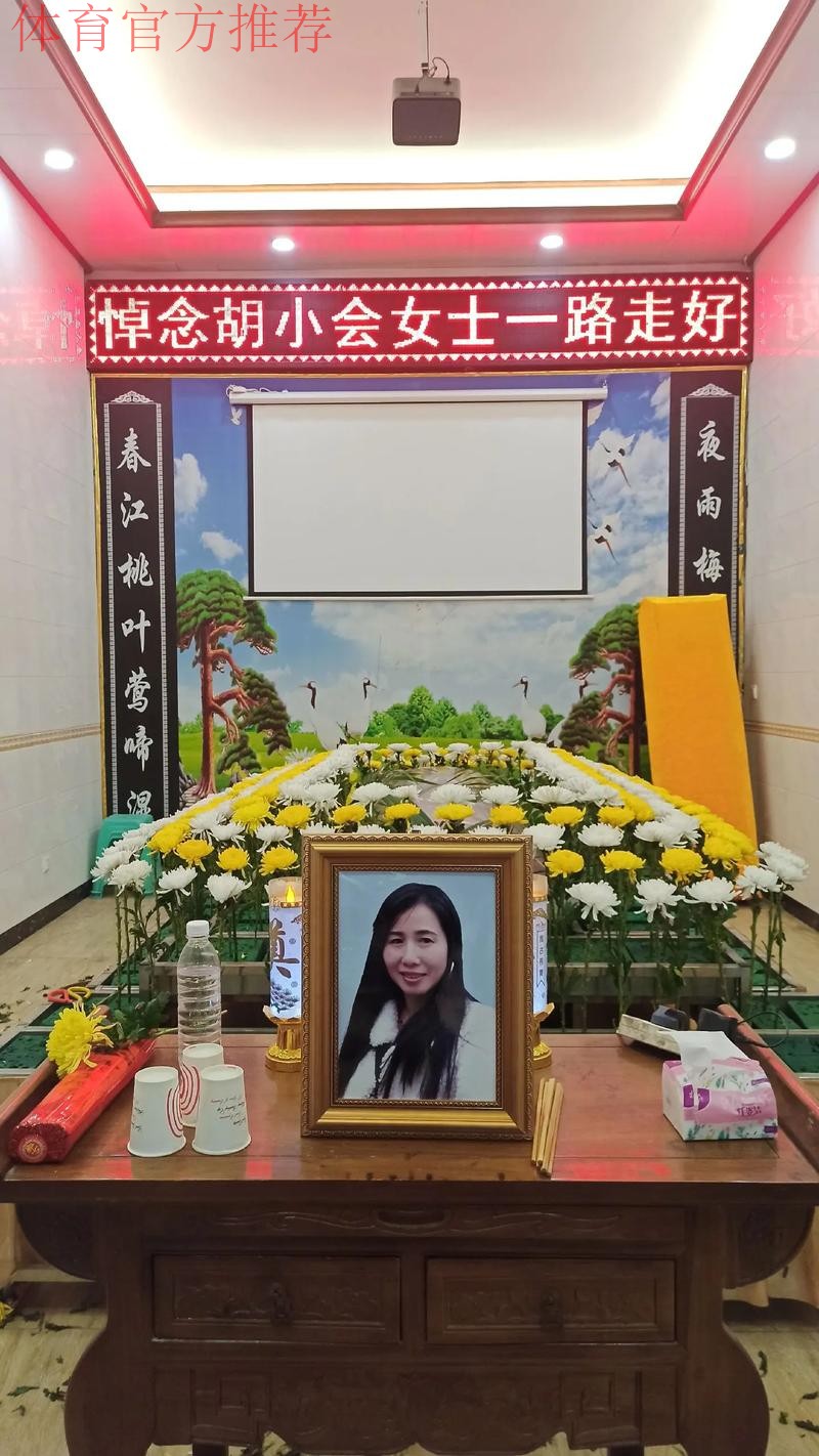 沉痛哀悼张欧影女士