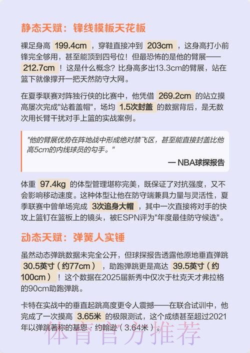 卡特-布莱恩特采访全文:成功需时间沉淀,自己以文班为榜样 卡特-布莱恩特采访全文:成功需时间沉淀,自己以文班为榜样